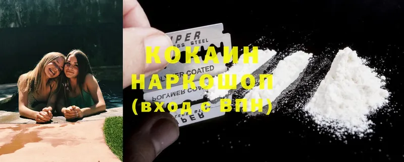 как найти наркотики  Белоусово  mega вход  Cocaine 98% 