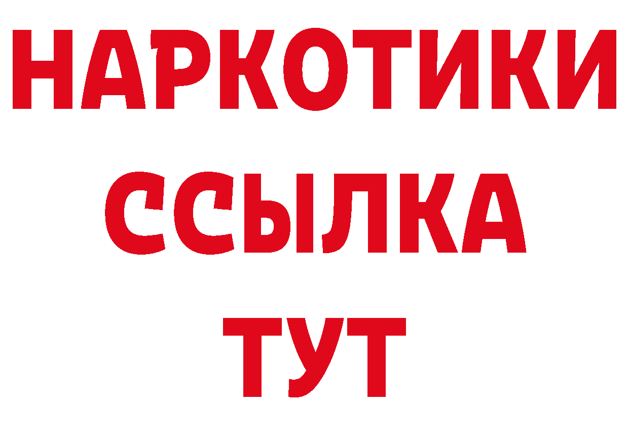 БУТИРАТ оксибутират зеркало нарко площадка блэк спрут Белоусово