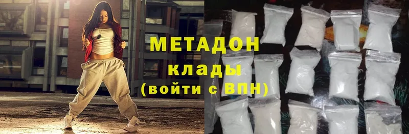 хочу   Белоусово  Метадон methadone 